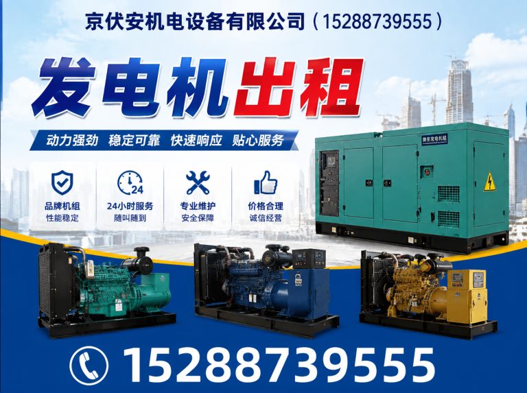 琼中应急发电机出租展示图