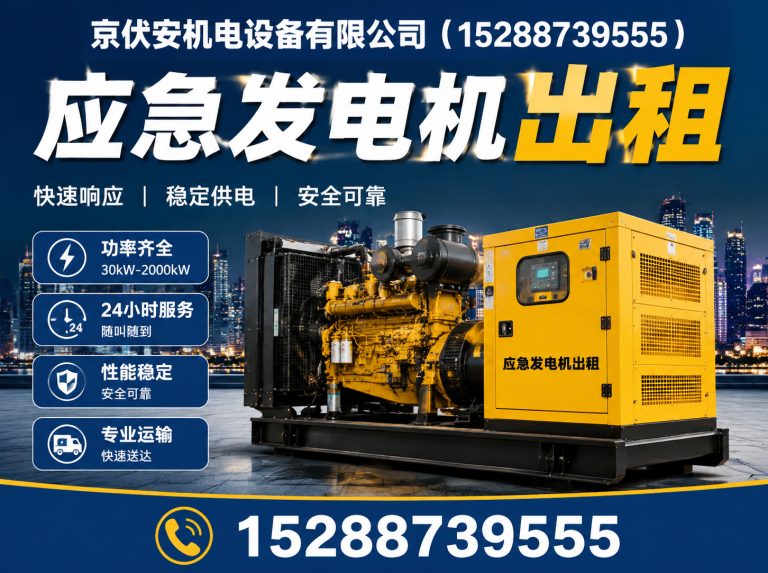 琼中发电车租赁展示图